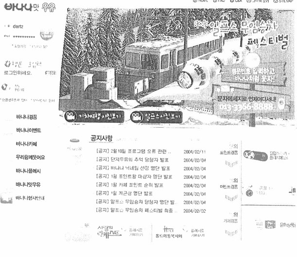 빙그레 바나나우유 구매인증
