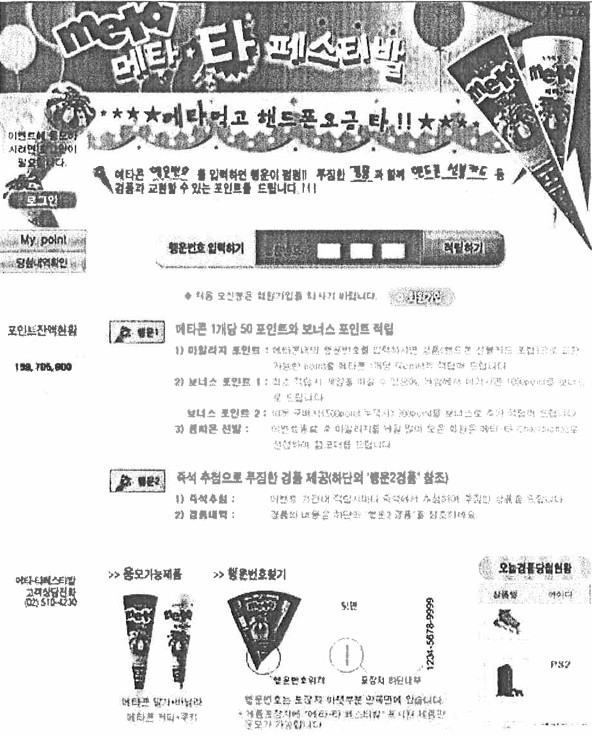 메타콘 구매인증