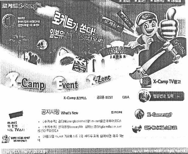 로케트건전지 2차 구매인증