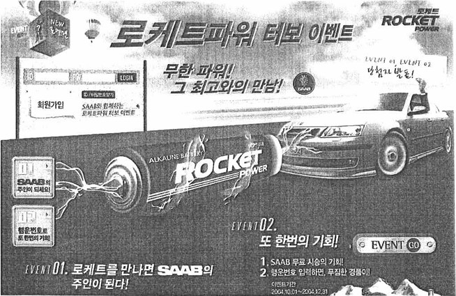 로케트건전지 3차 구매인증