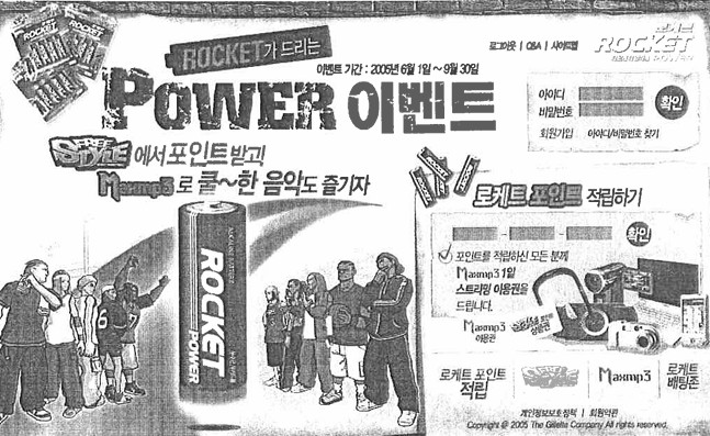 로케트건전지 4차 구매인증
